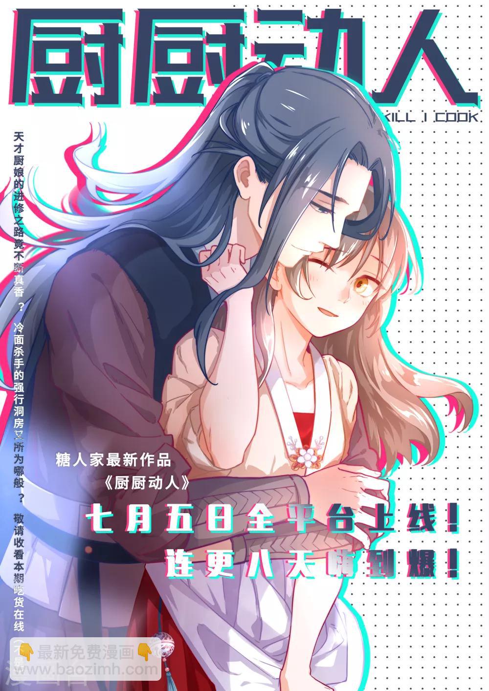 第3话 你在期待什么啊！18