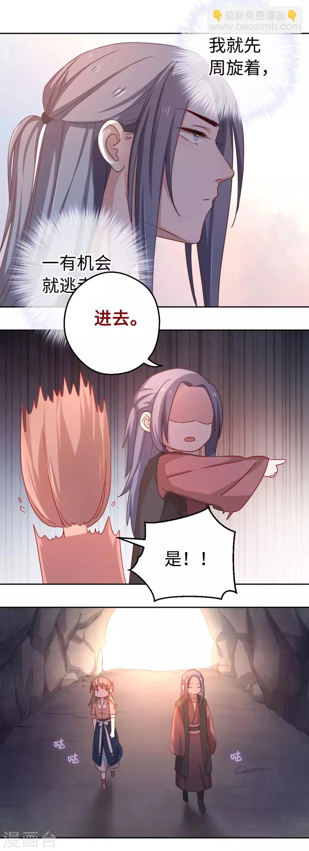 第3话 你在期待什么啊！2