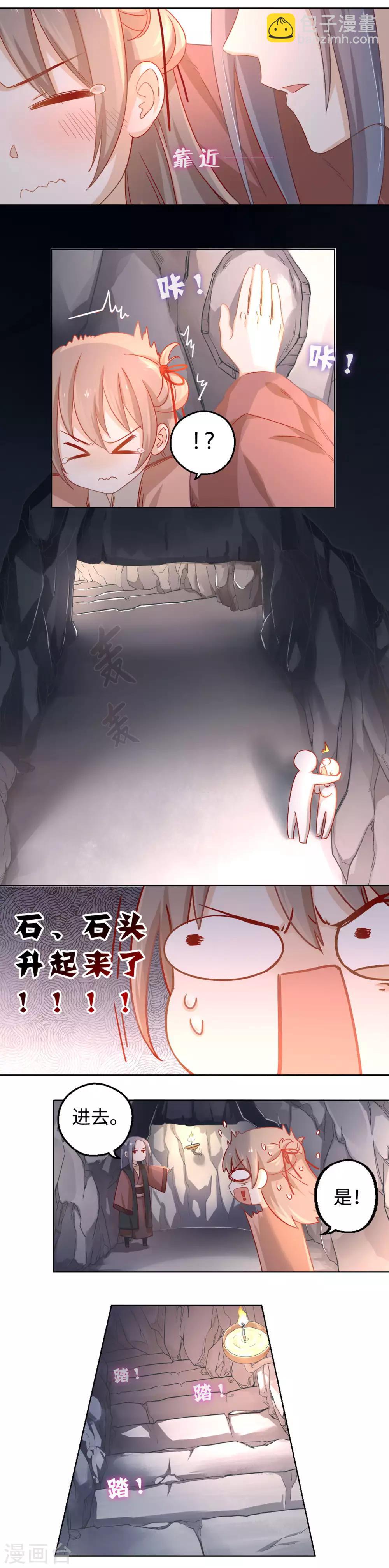 第3话 你在期待什么啊！4