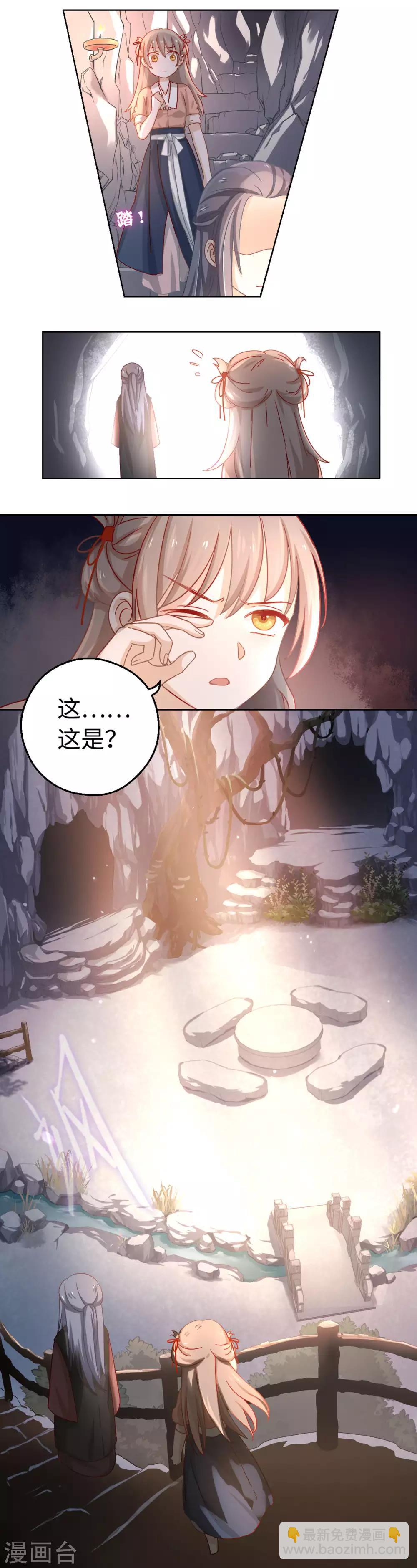 第3话 你在期待什么啊！5
