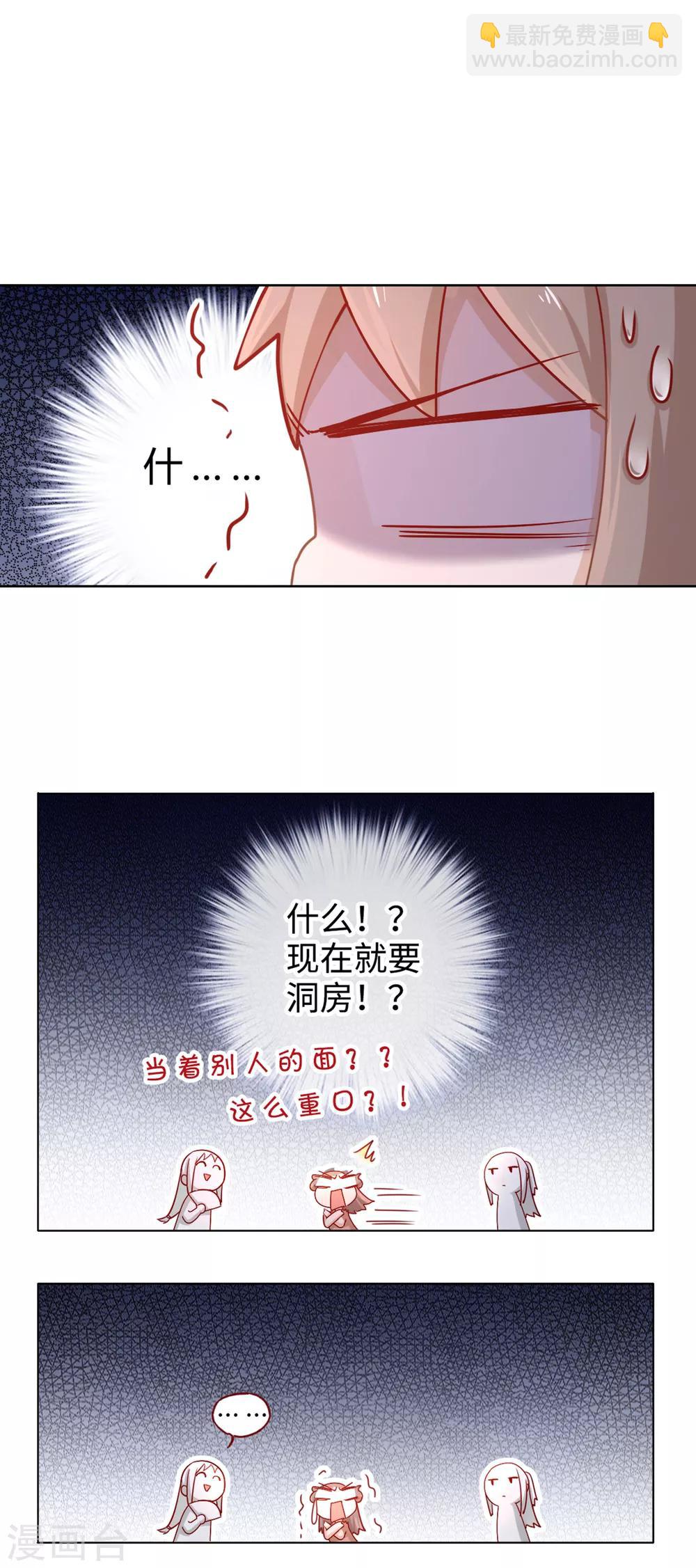 第3话 你在期待什么啊！9
