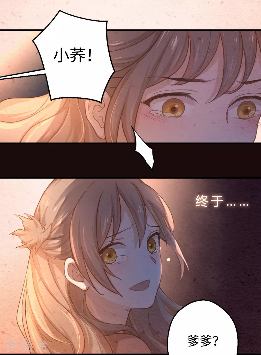 第5话 滚开！15