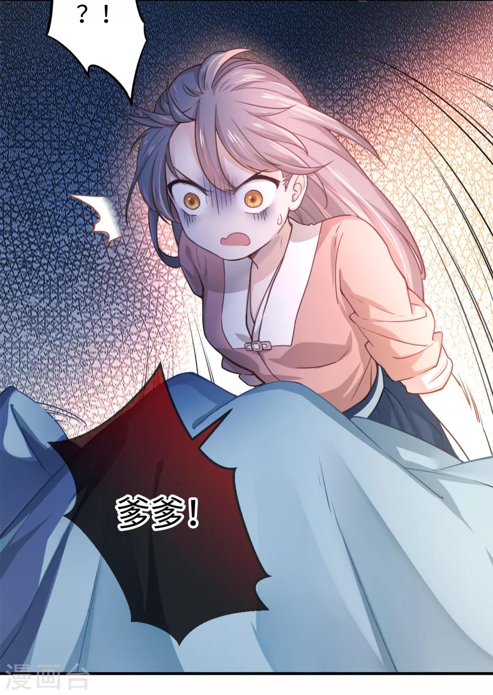 第5话 滚开！21