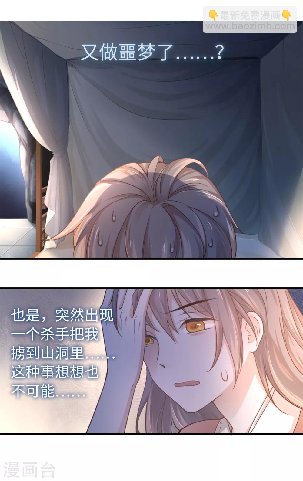 第5话 滚开！22