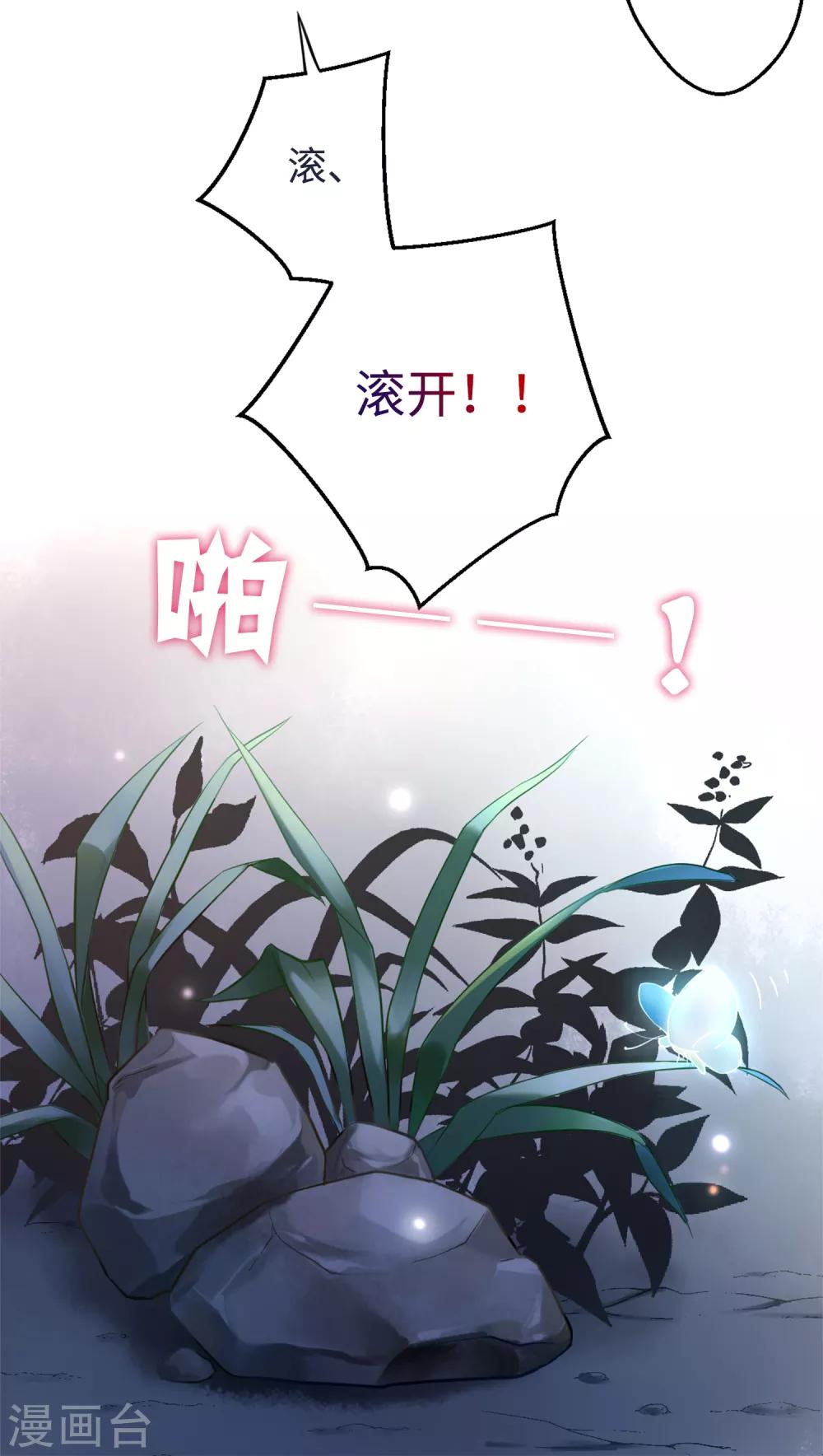 第5话 滚开！25