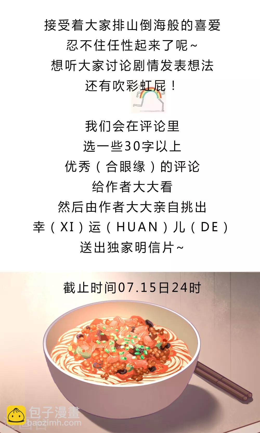第5话 滚开！27