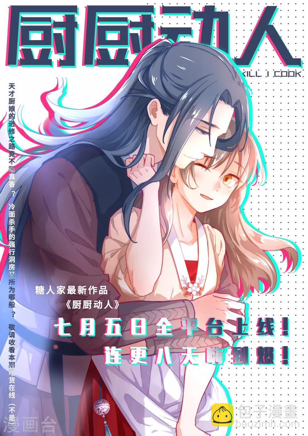 第5话 滚开！28