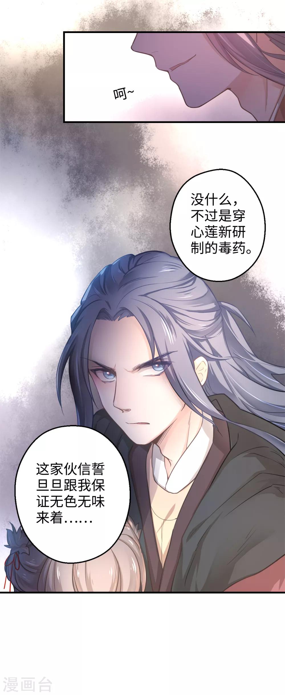 第5话 滚开！3