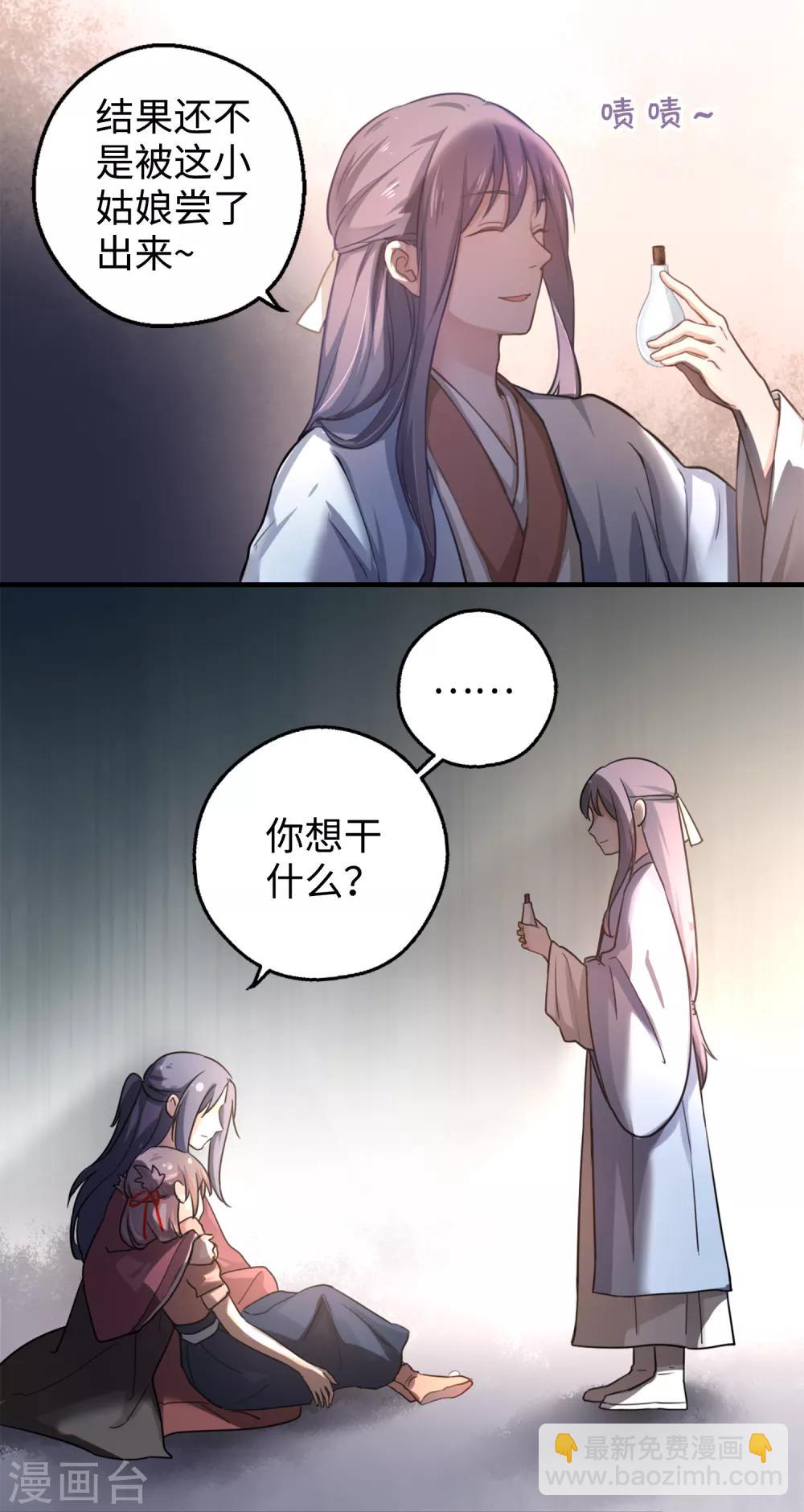 第5话 滚开！4