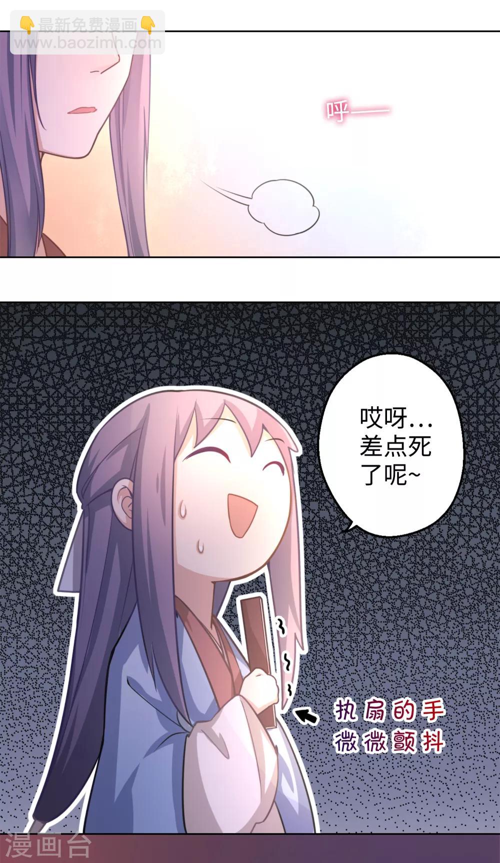 第5话 滚开！7