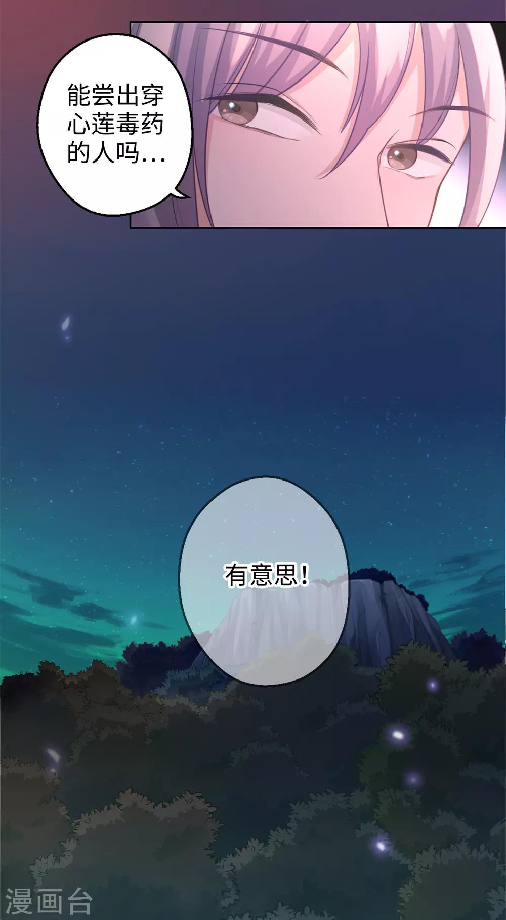 第5话 滚开！8
