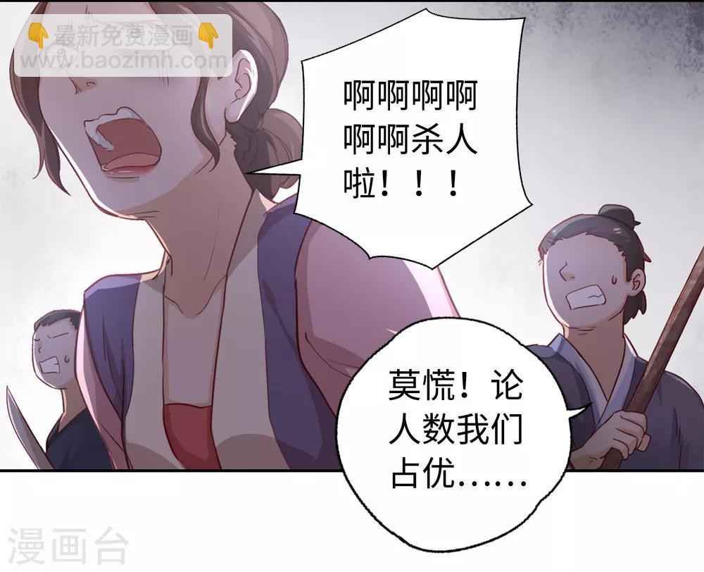 第11话 对不起，我来晚了10