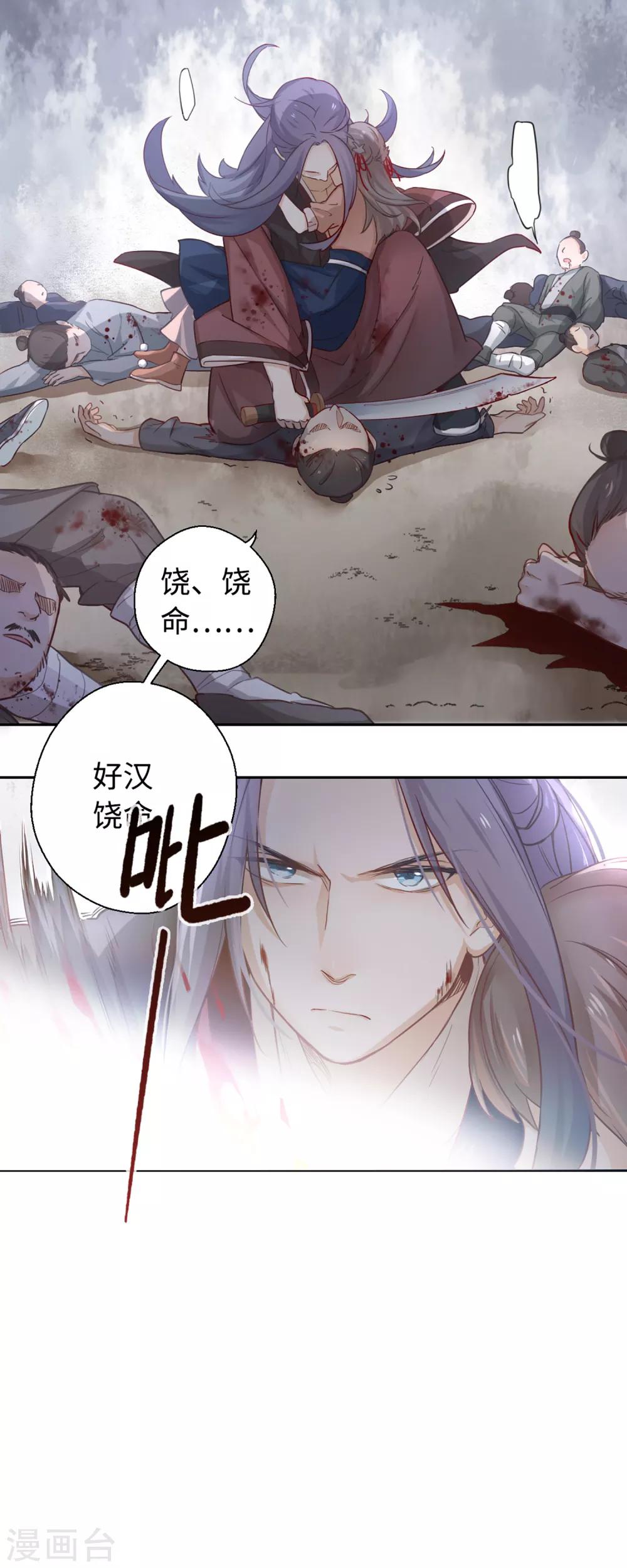 第11话 对不起，我来晚了13