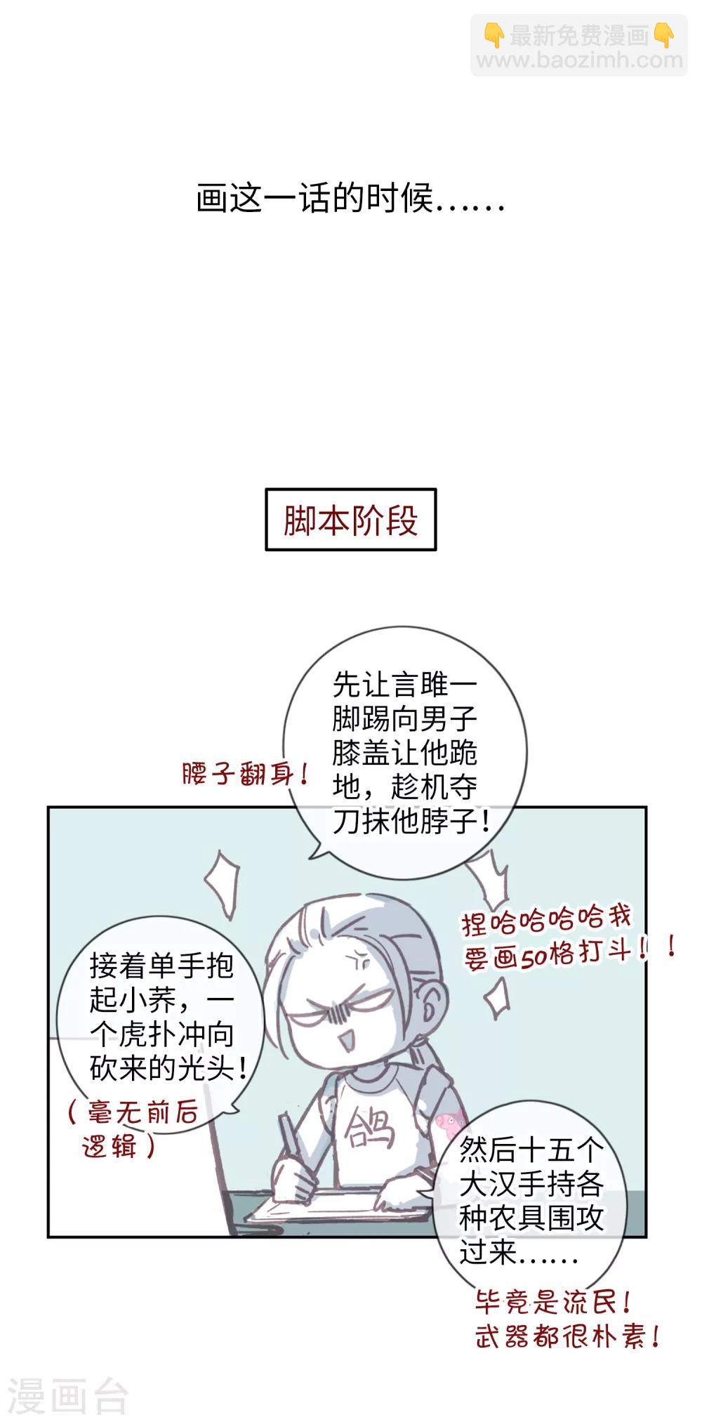 第11话 对不起，我来晚了20