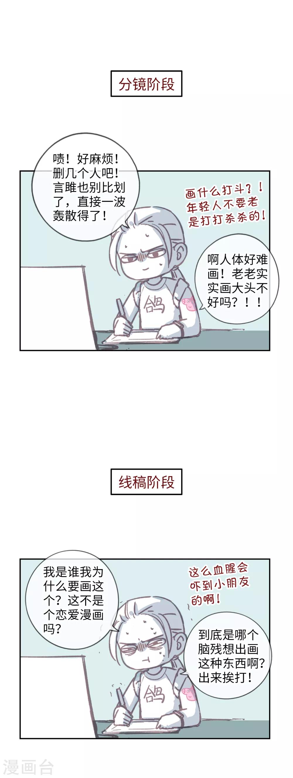 第11话 对不起，我来晚了21