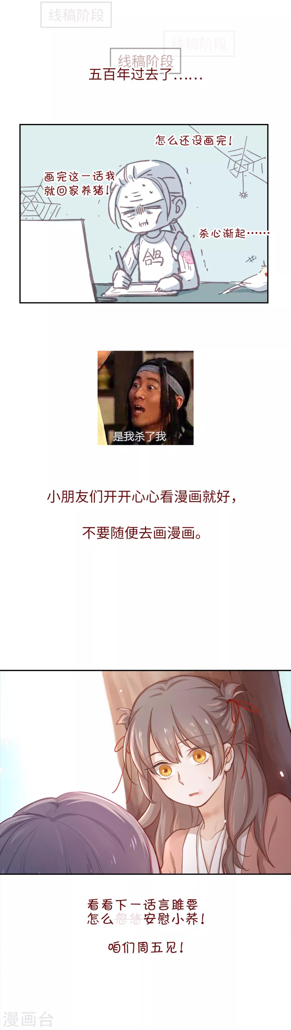 第11话 对不起，我来晚了22