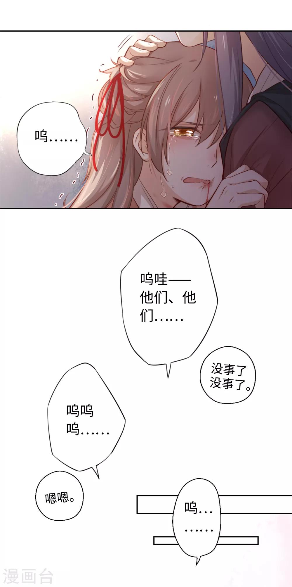 第11话 对不起，我来晚了5