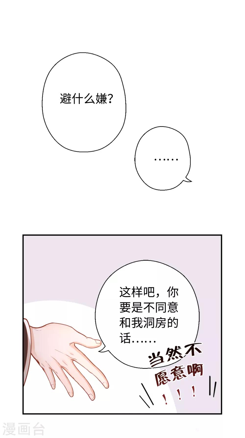 第12话 约法三章15