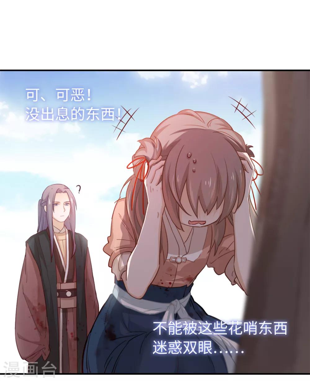 第12话 约法三章19