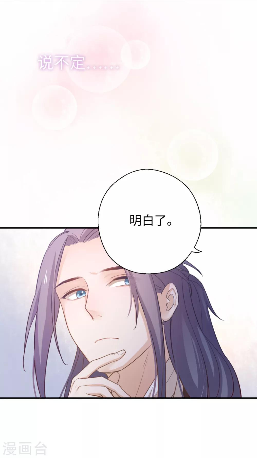 第12话 约法三章21