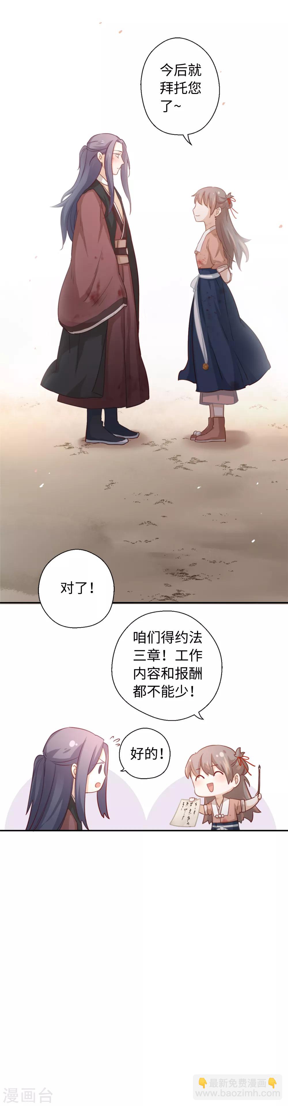 第12话 约法三章23