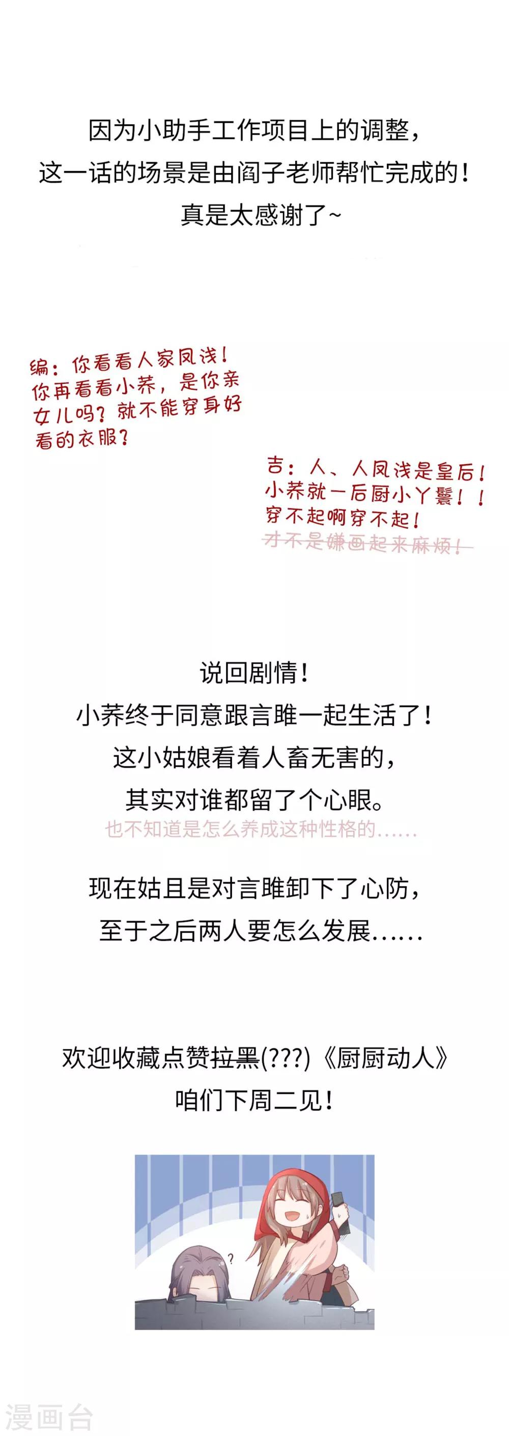 第12话 约法三章24