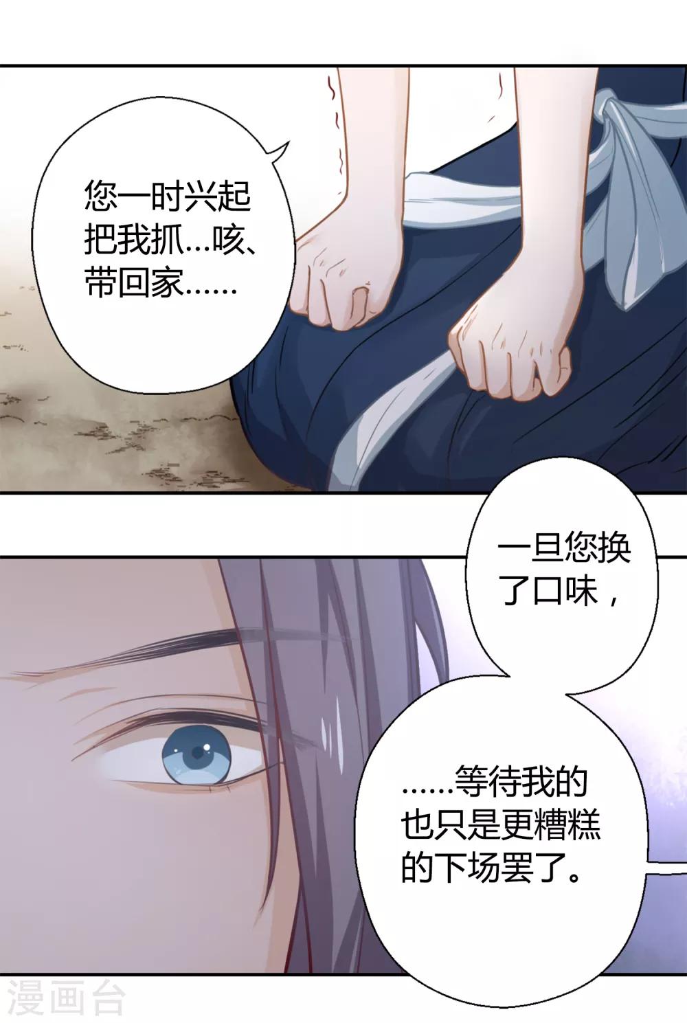 第12话 约法三章8