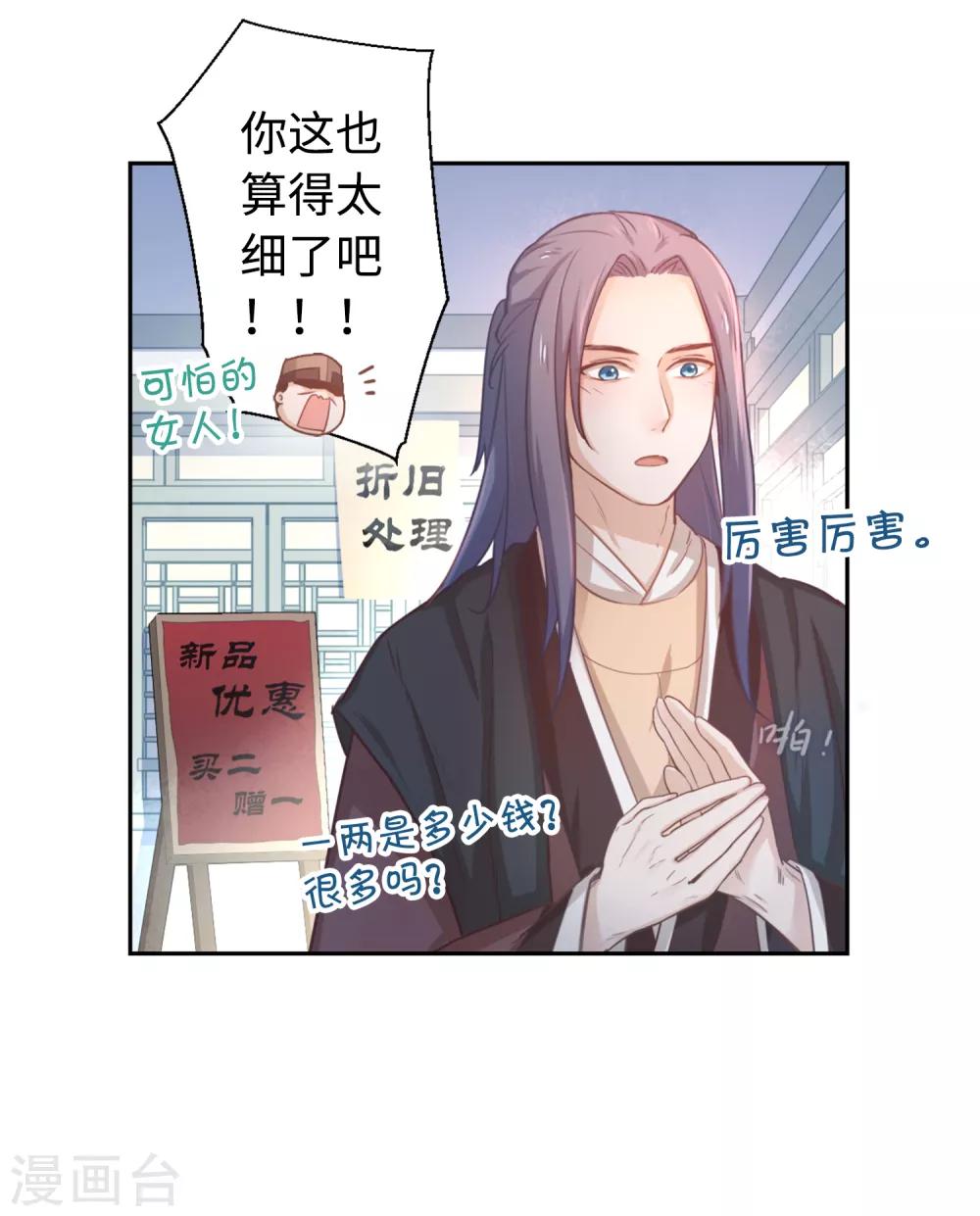 第13话 您还满意吗？15