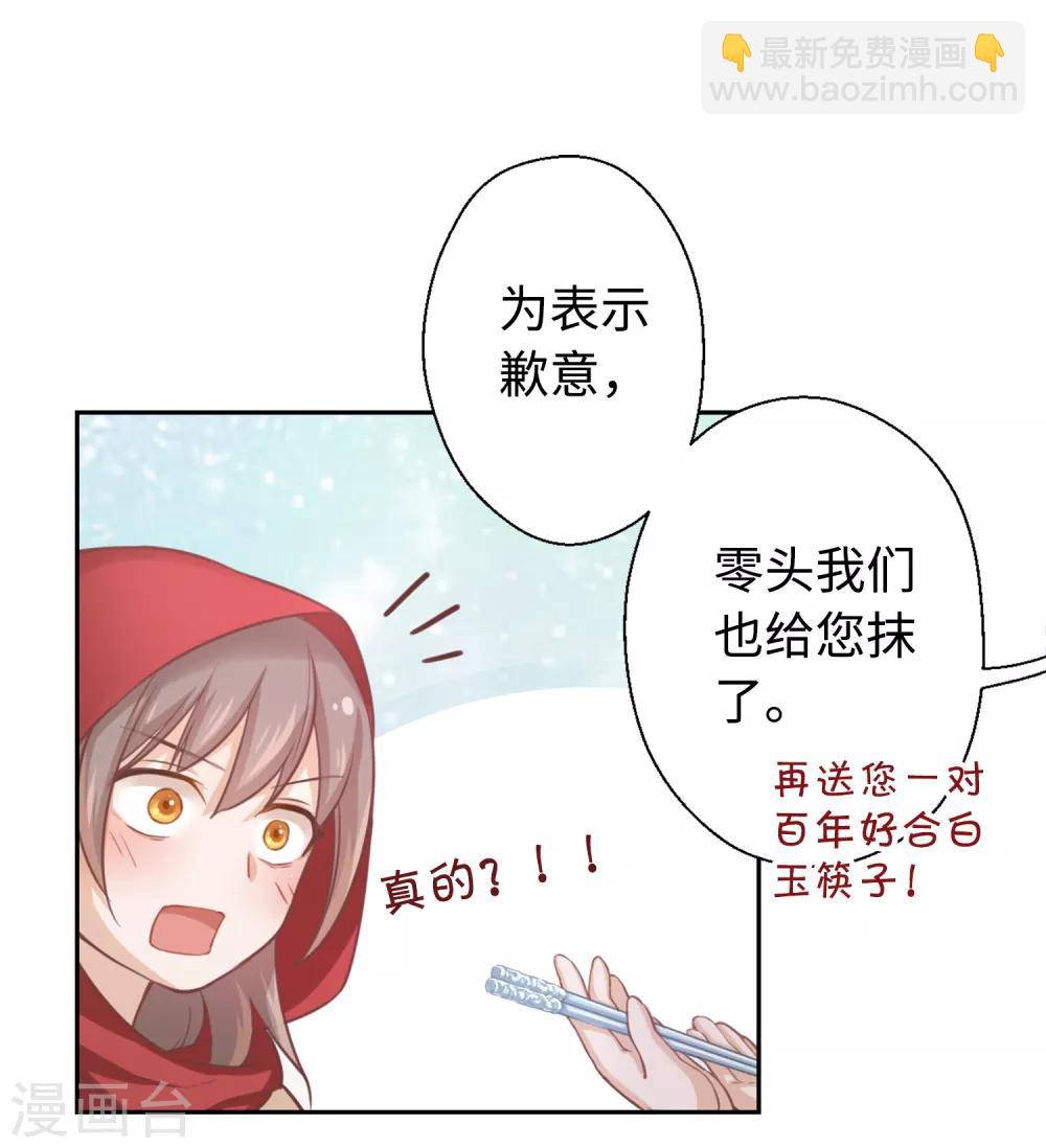 第13话 您还满意吗？23