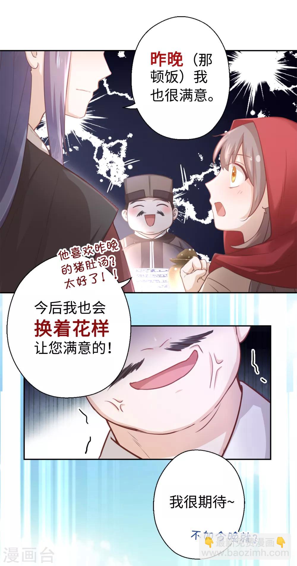 第13话 您还满意吗？26
