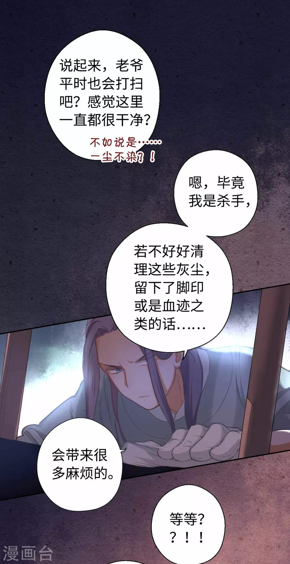 第14话 清理10