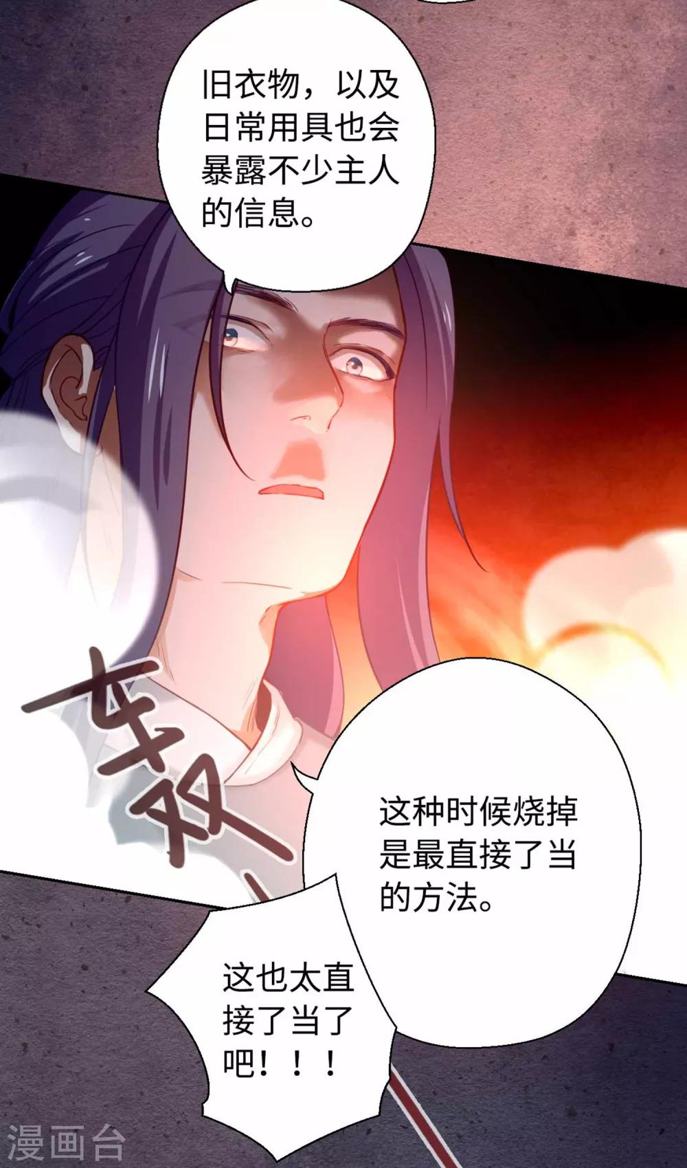 第14话 清理11