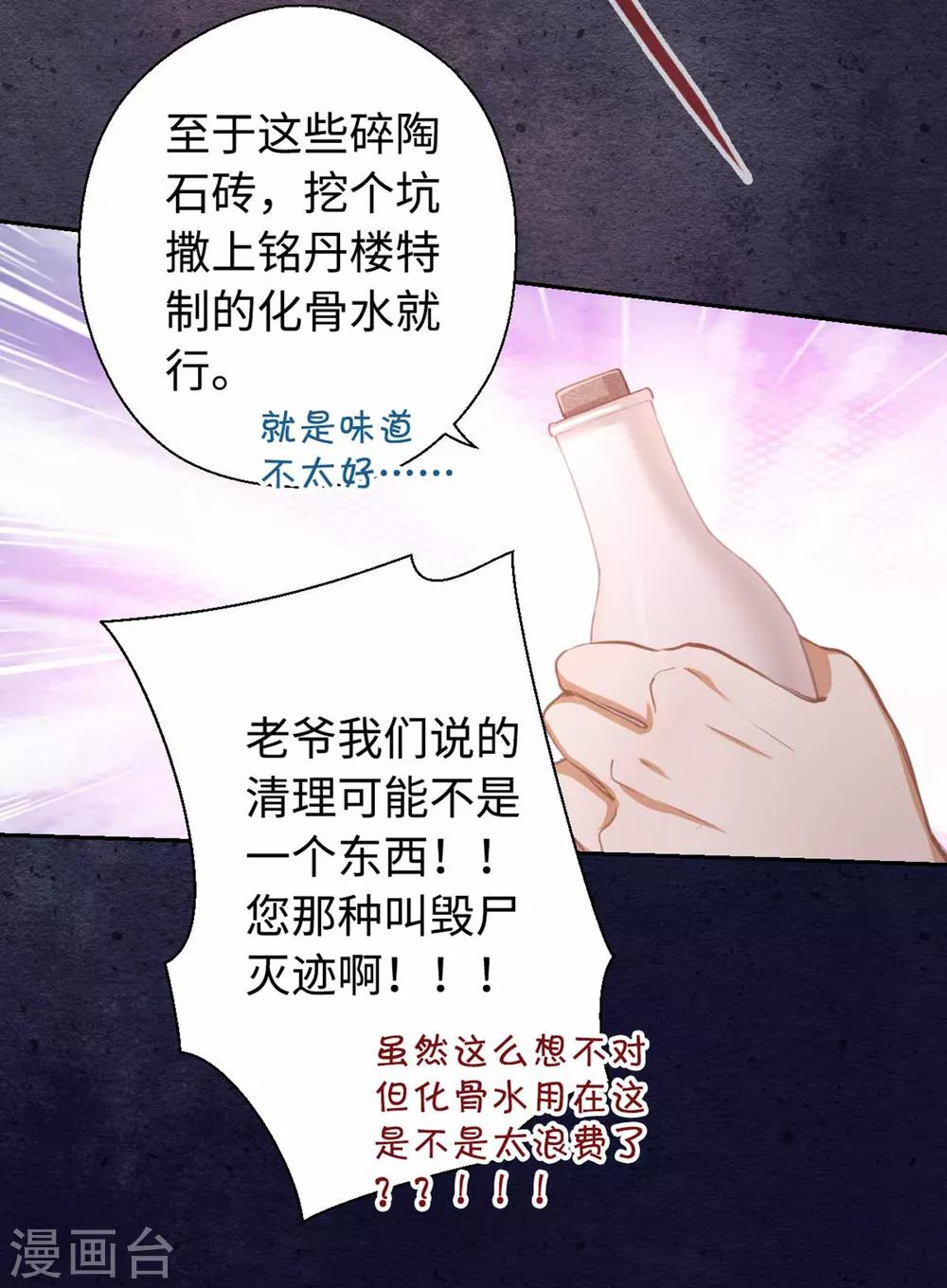 第14话 清理12