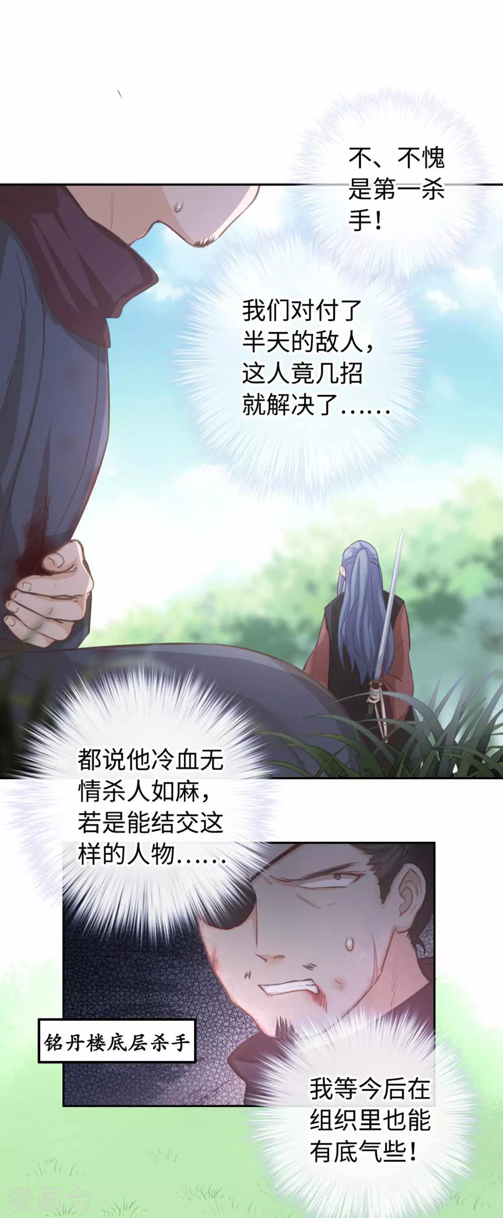 第14话 清理3