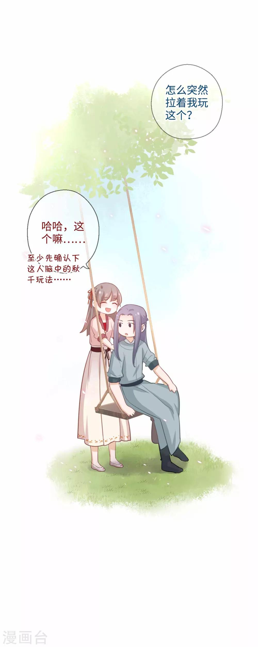 第14话 清理30