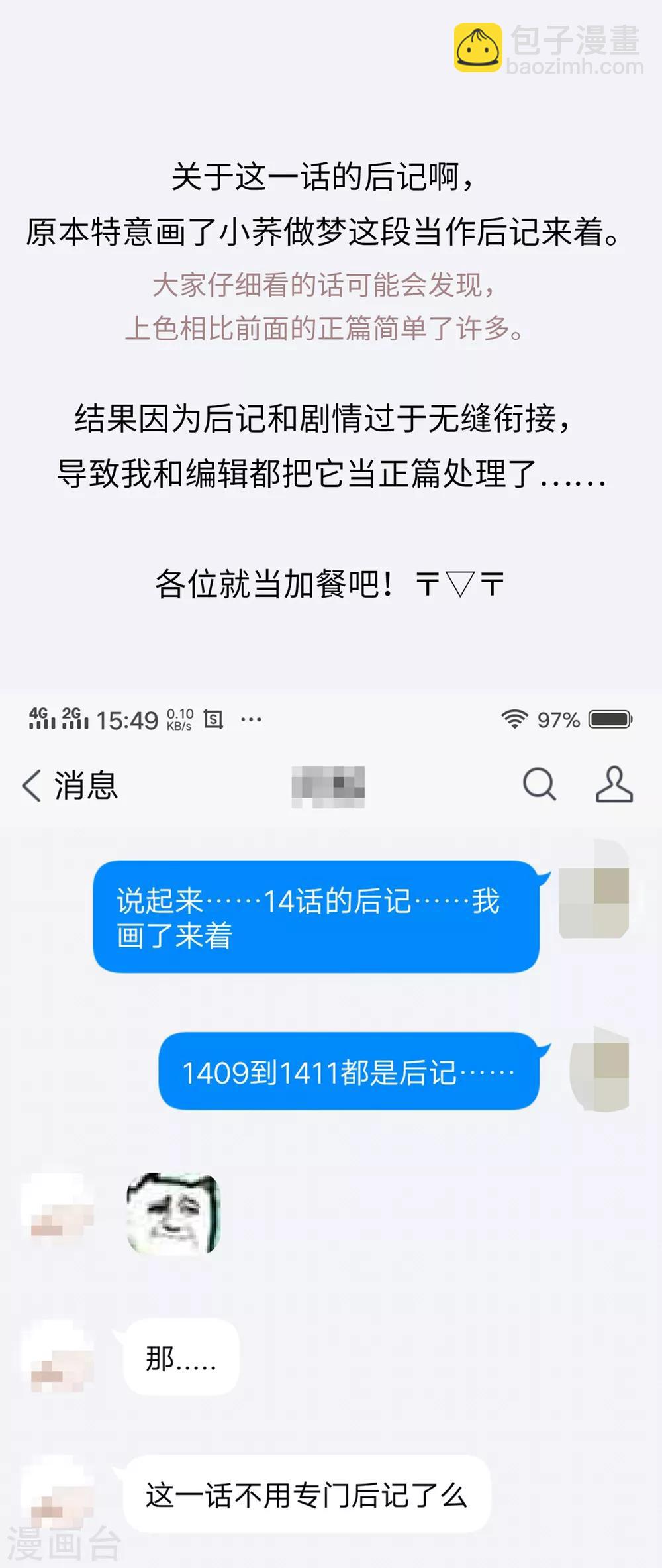 第14话 清理31