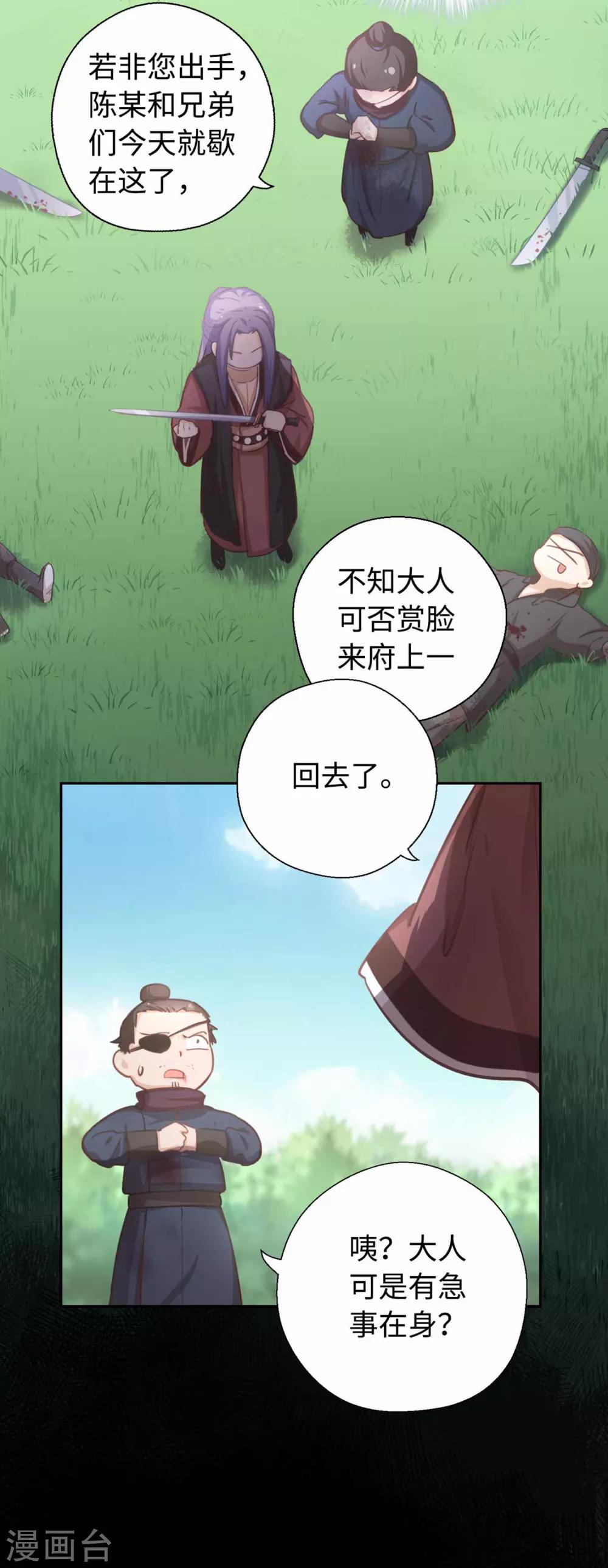 第14话 清理4
