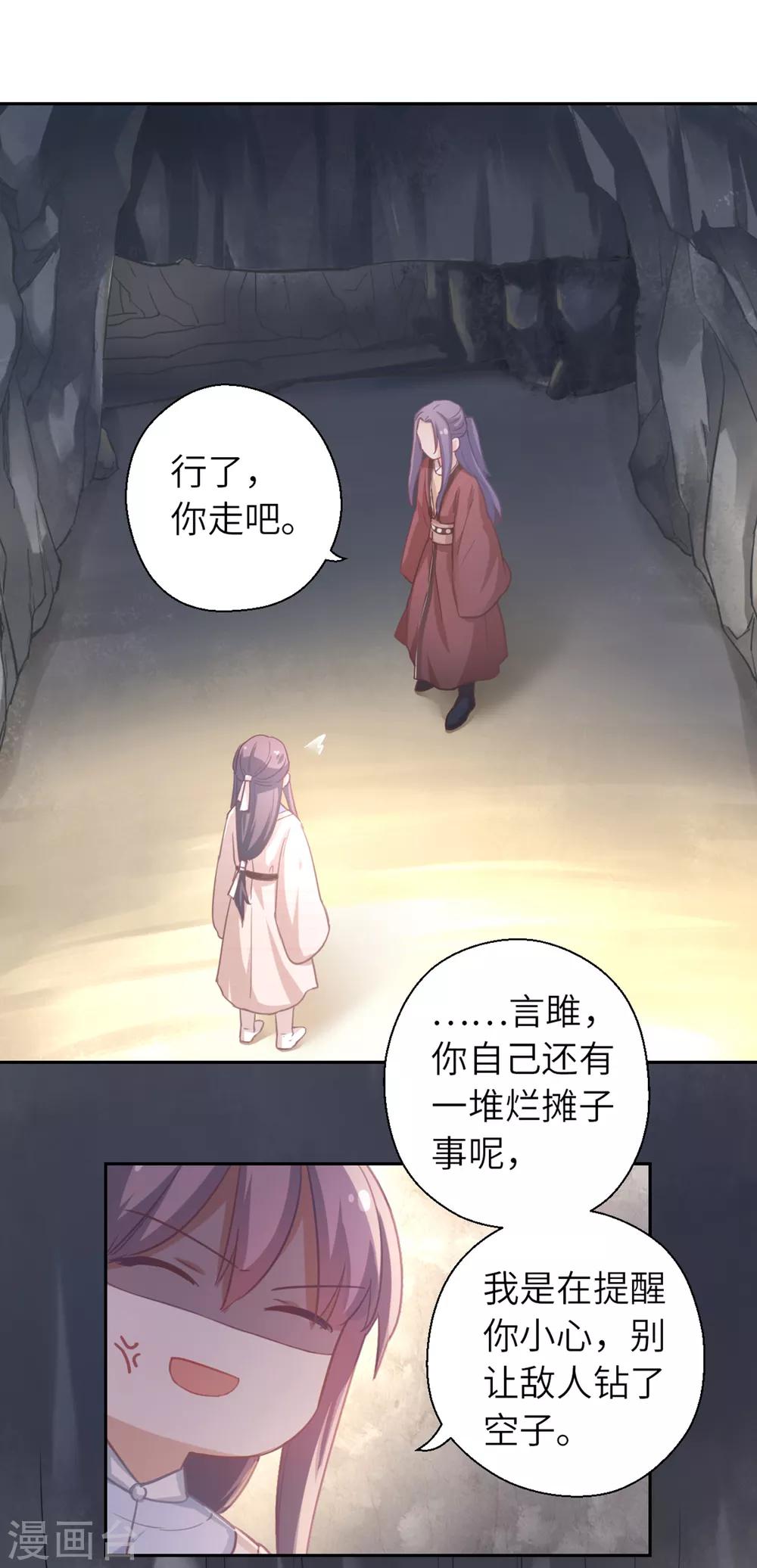 第16话 百花酒26