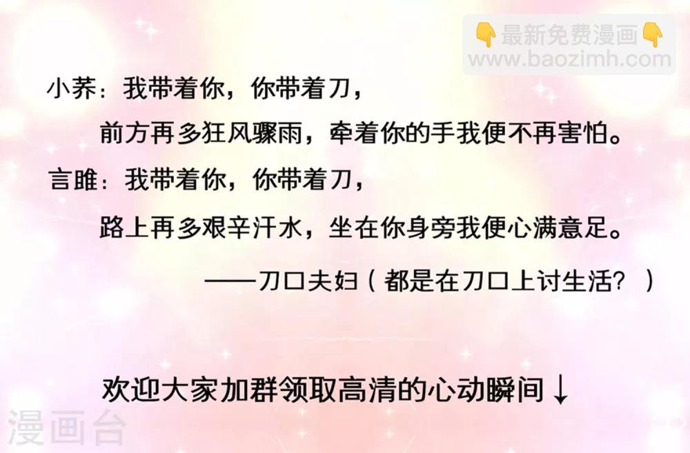 第16话 百花酒30