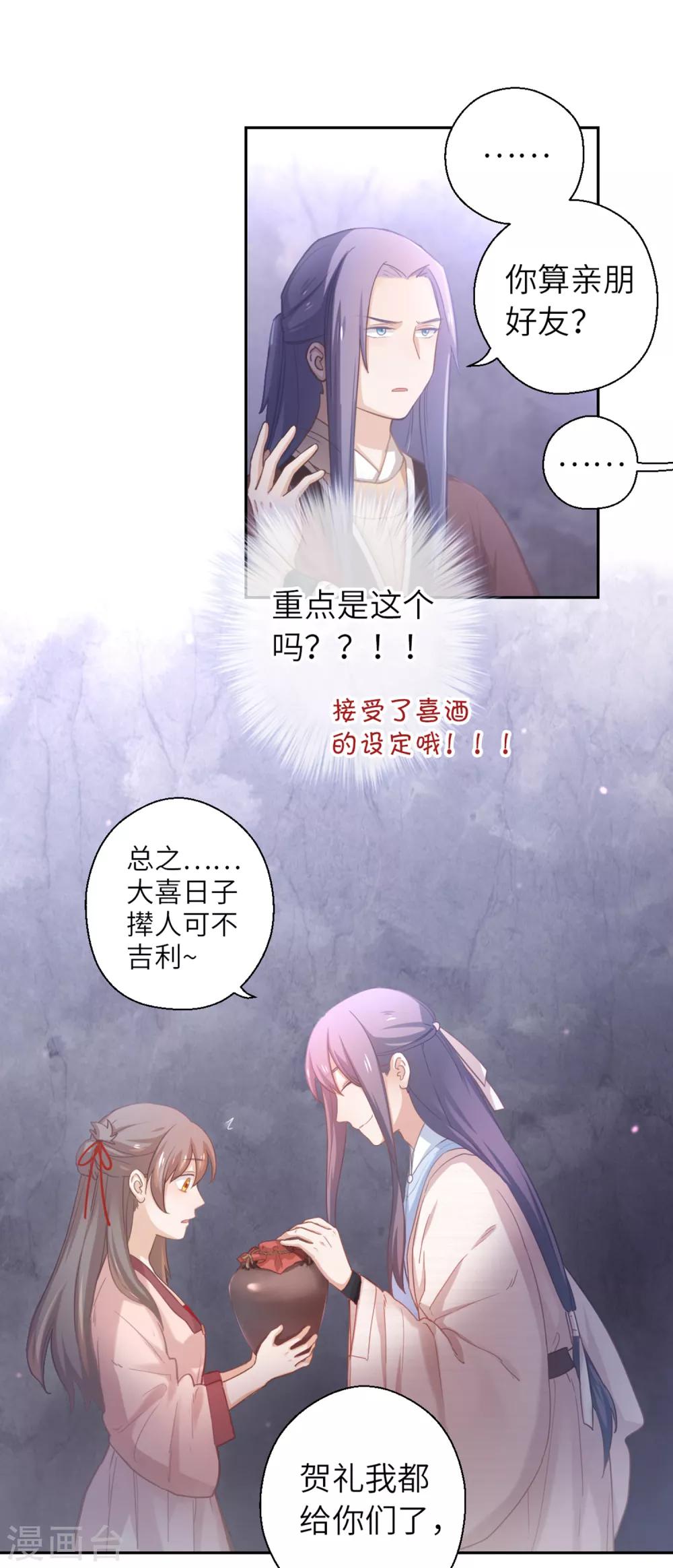 第16话 百花酒4