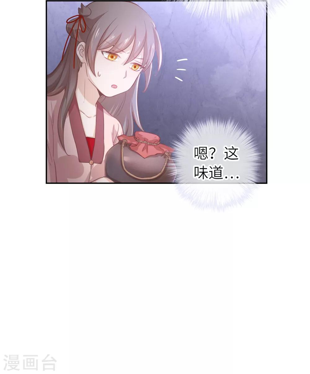 第16话 百花酒6