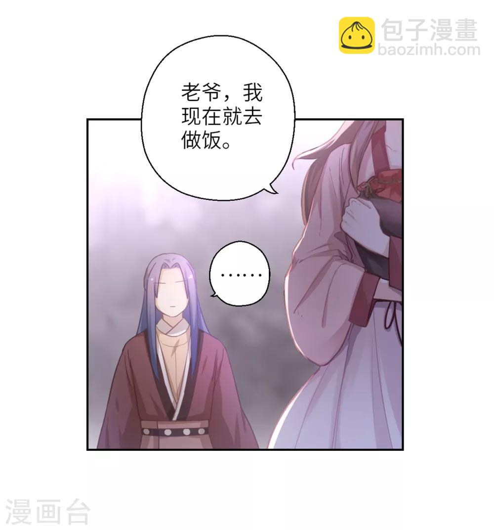 第16话 百花酒8