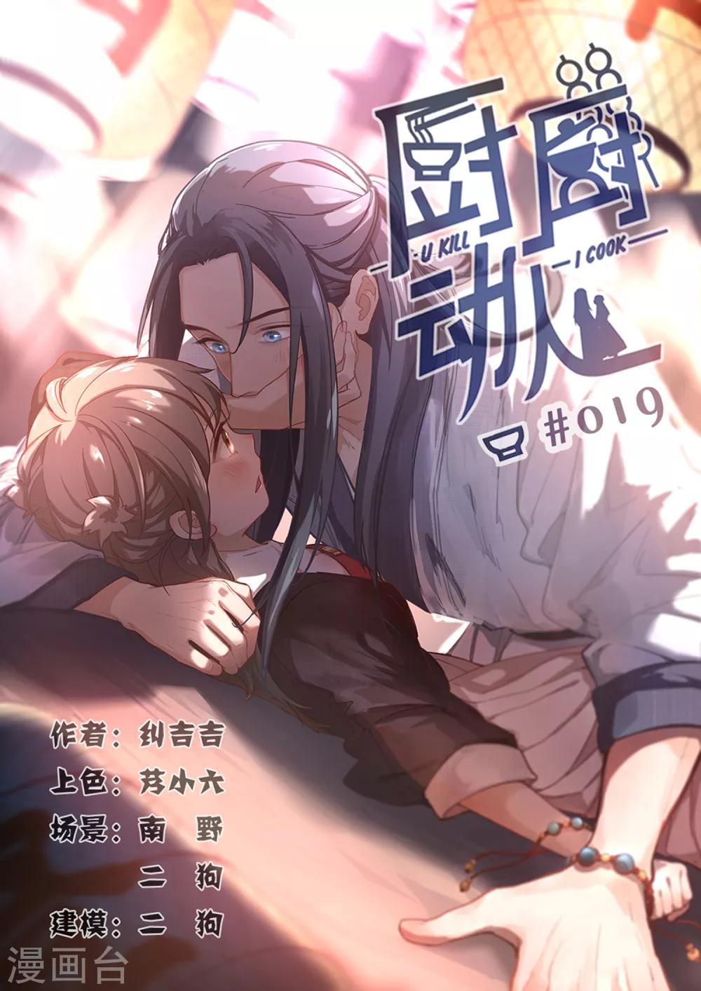 第19话 下雨了0