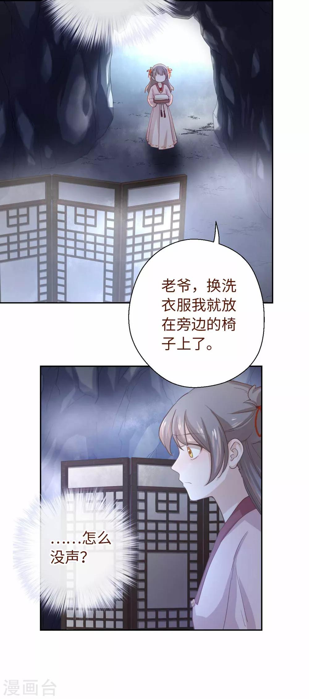 第19话 下雨了22