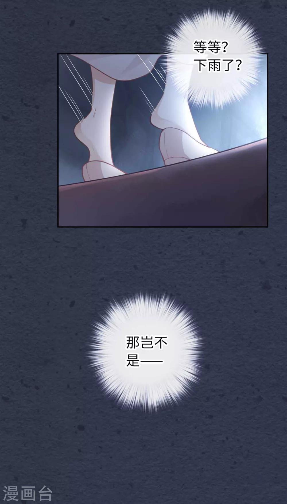 第19话 下雨了4
