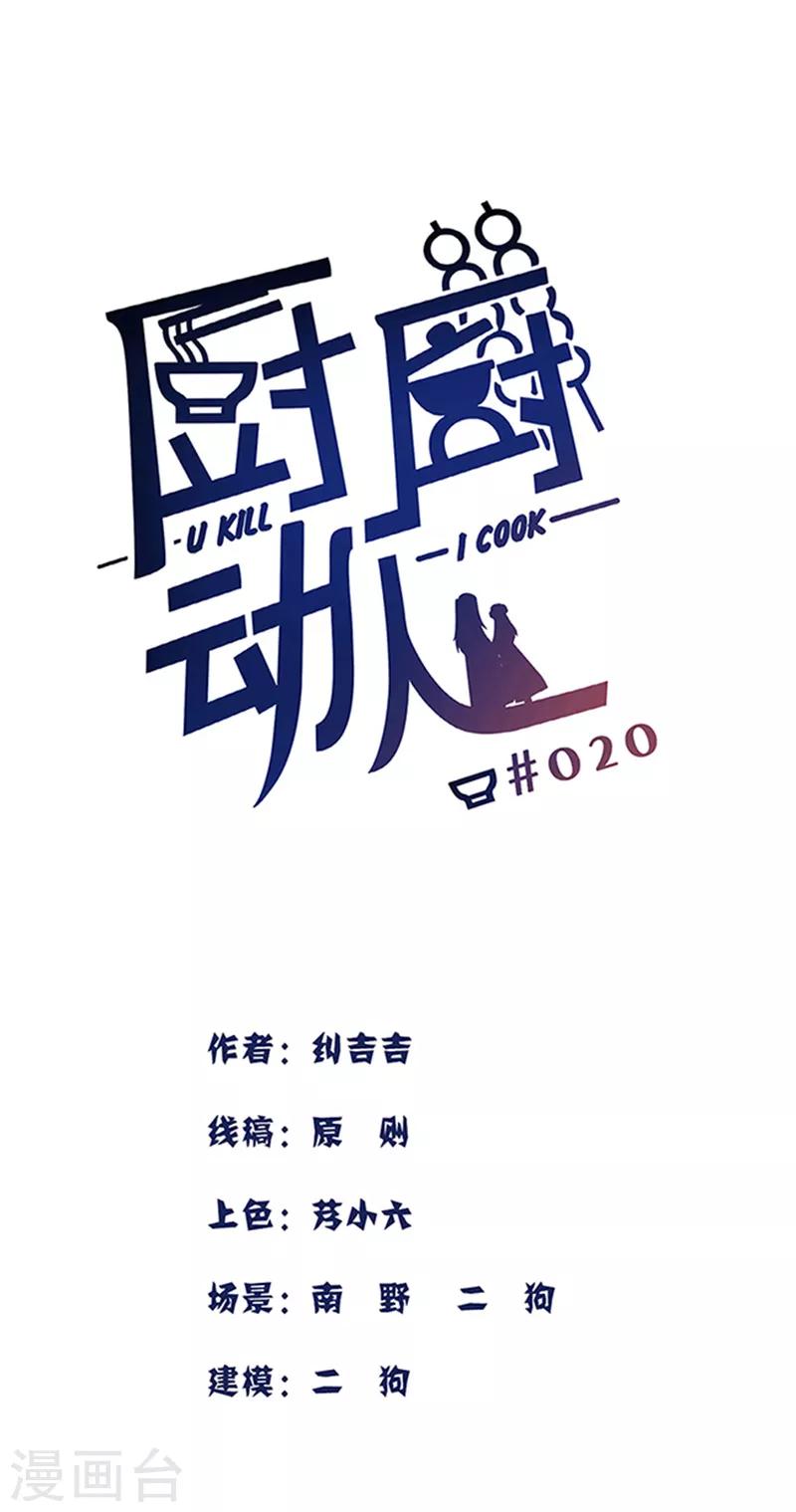 第20话 得加钱0