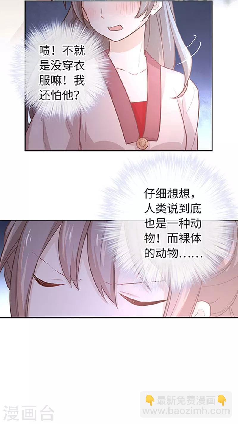第20话 得加钱14