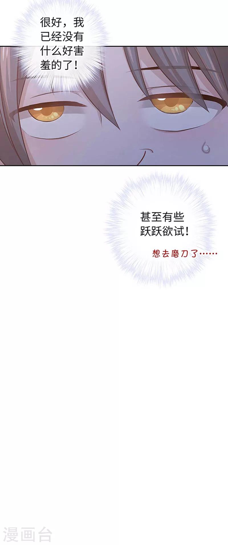 第20话 得加钱17