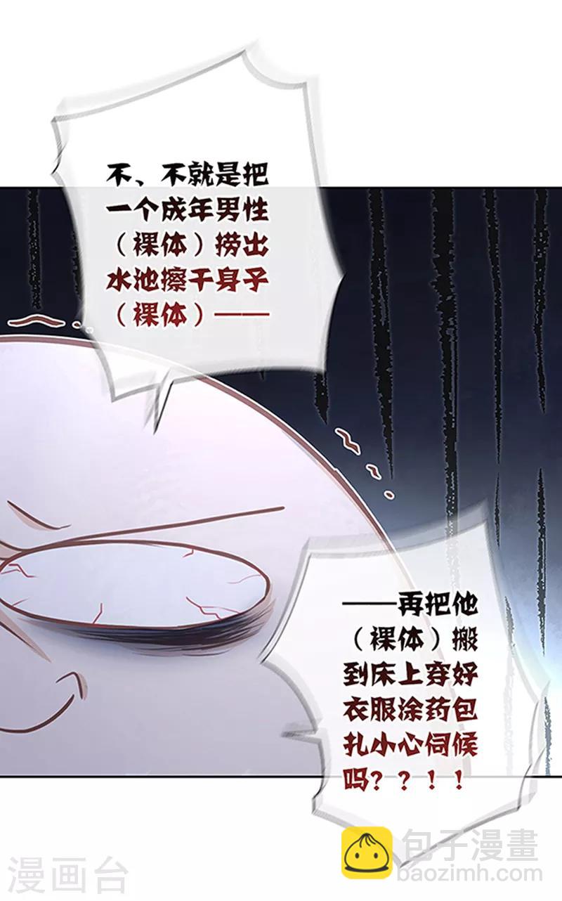 第20话 得加钱7