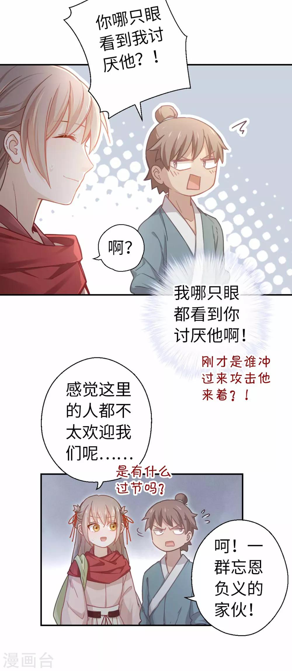 第33话 大胆的想法10